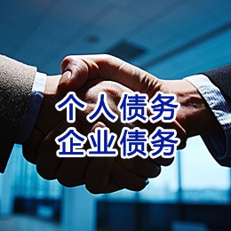 威宁追债公司